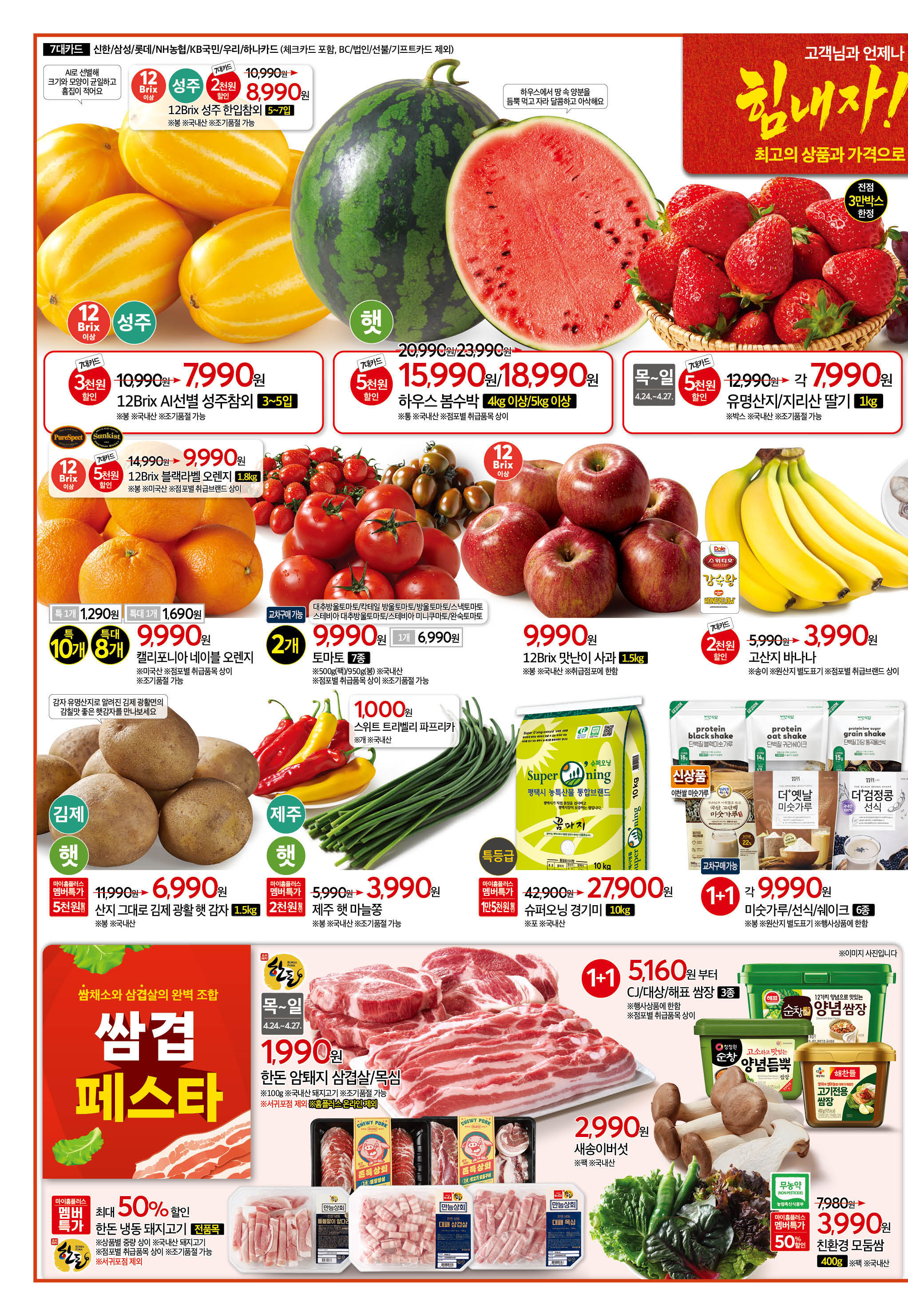 2526_W9 하이퍼 공통 2p