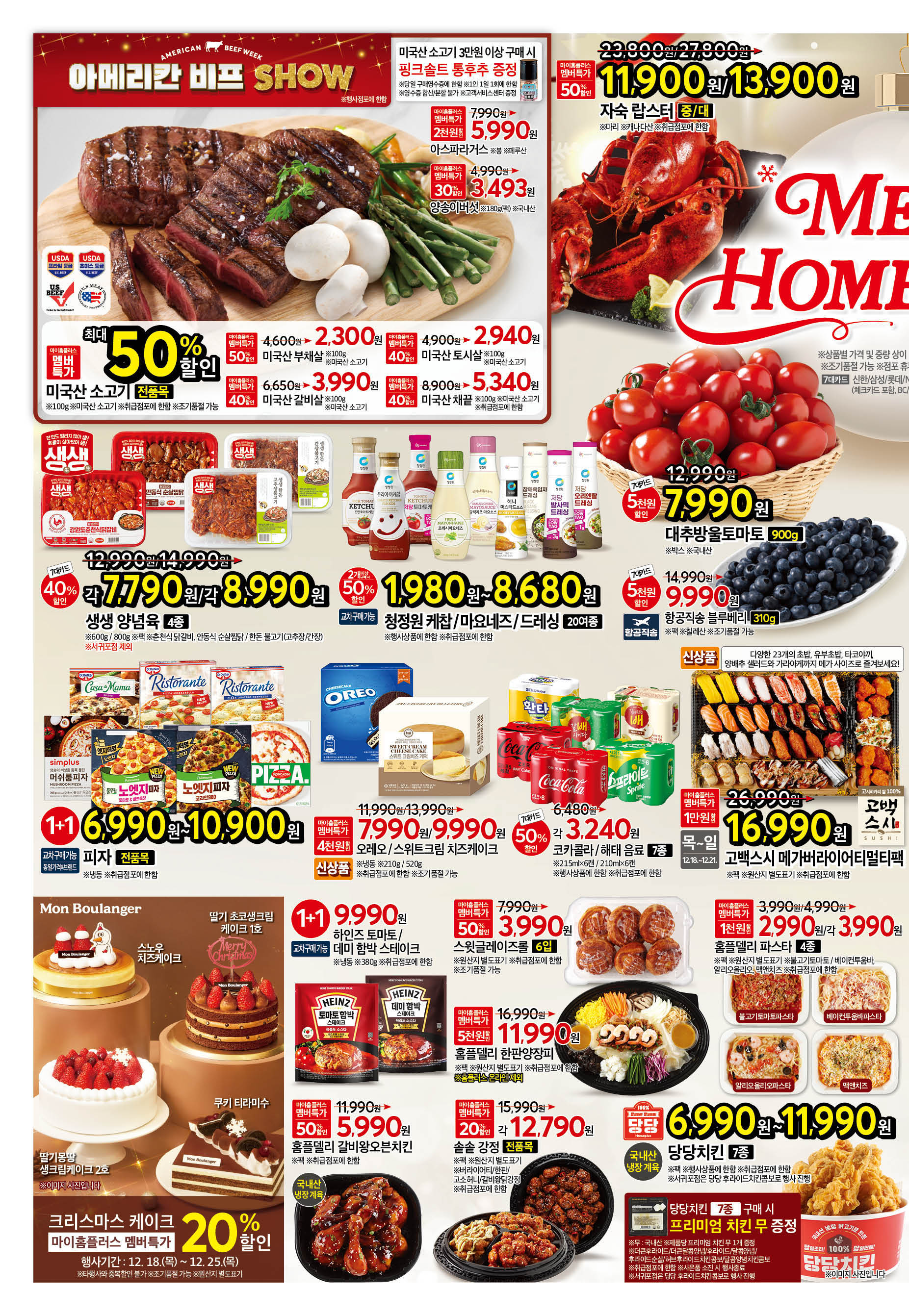 2526_W43 몰빵 23개점 6p