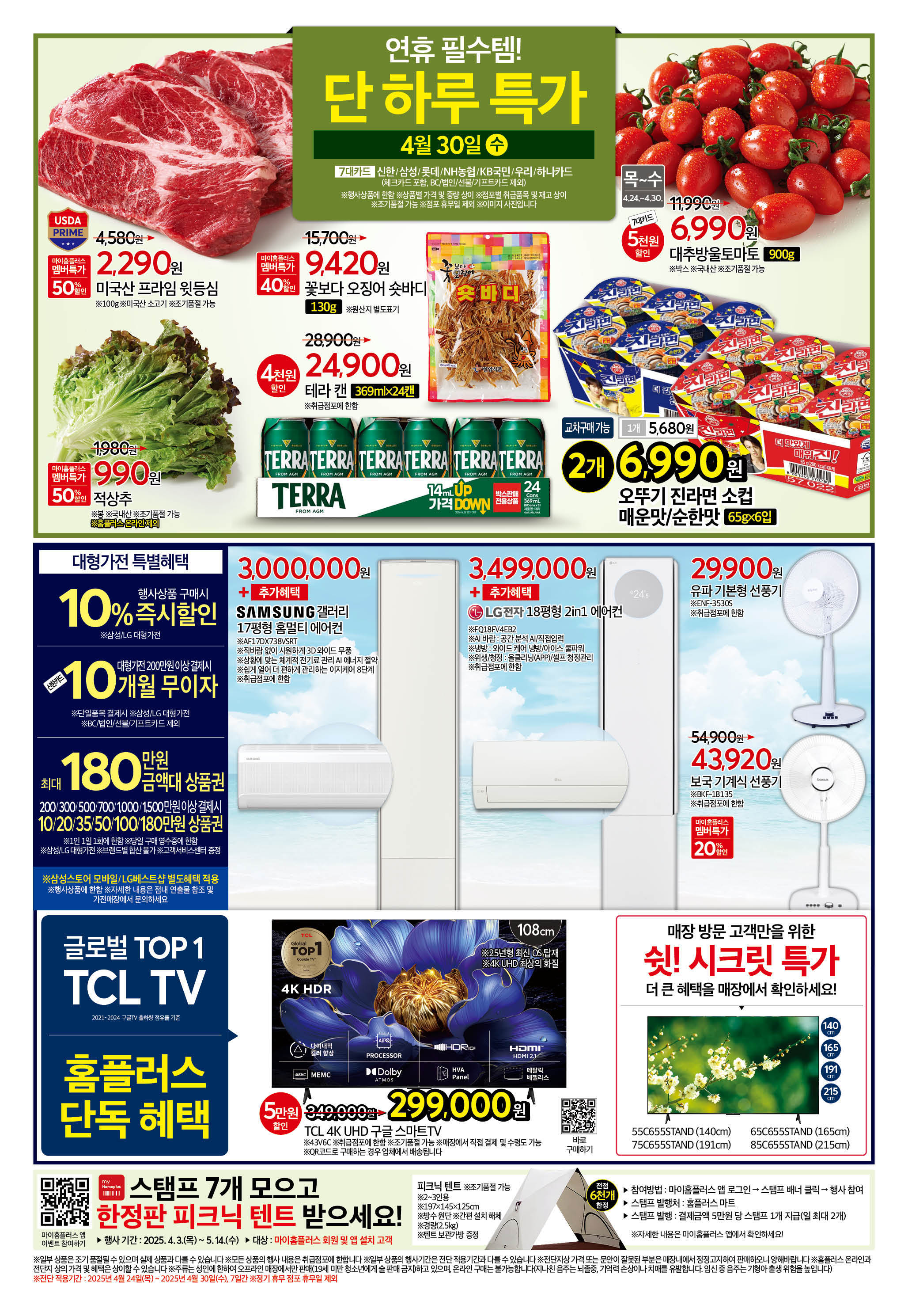2526_W9 하이퍼 공통 8p