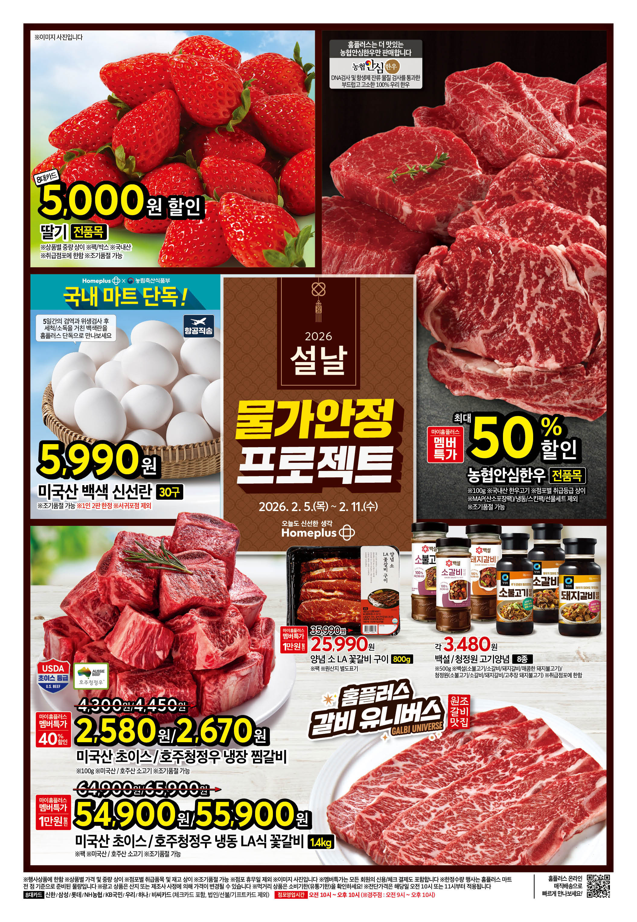 2526_W50 하이퍼전단 1P