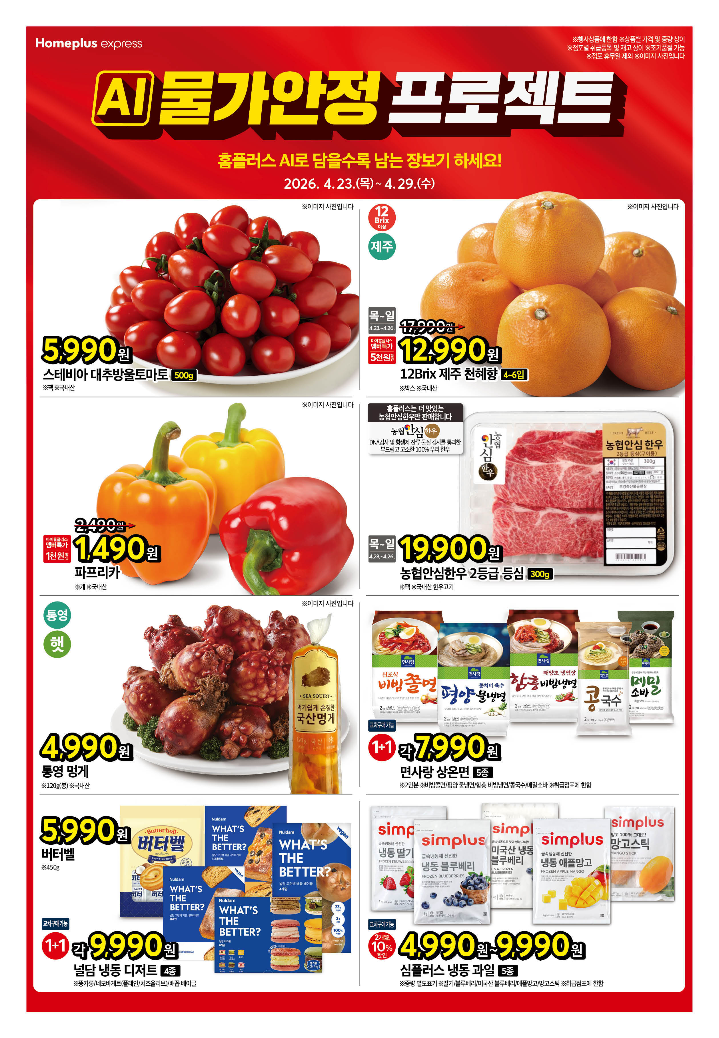 2627_W9 익스프레스 대표행사