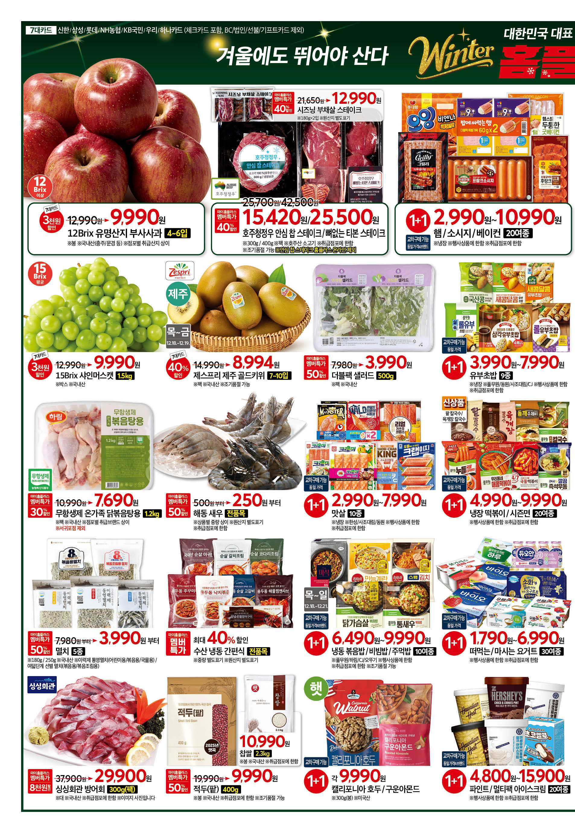 2526_W43 몰빵 23개점 4p