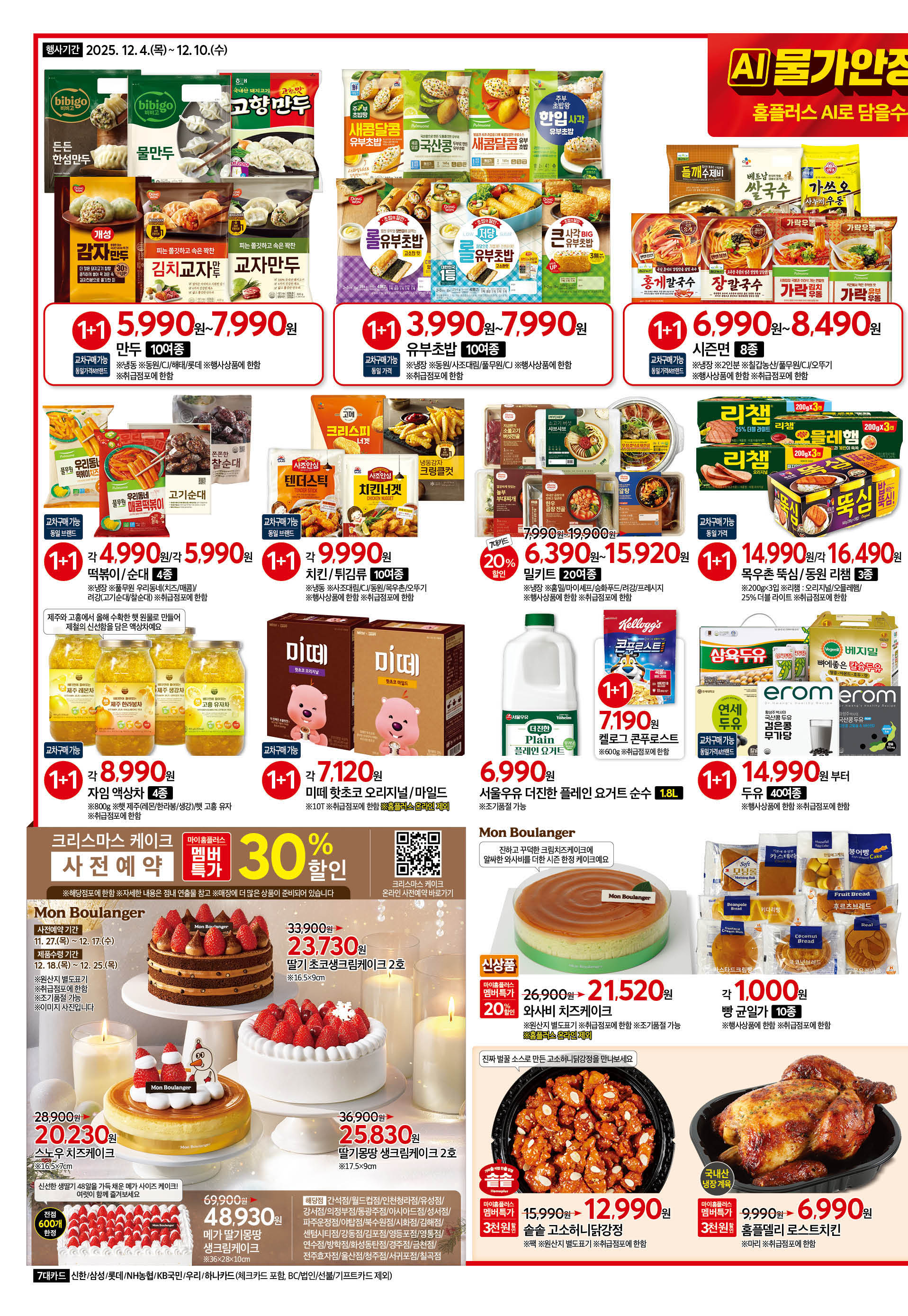 2526_W41 하이퍼전단 4P