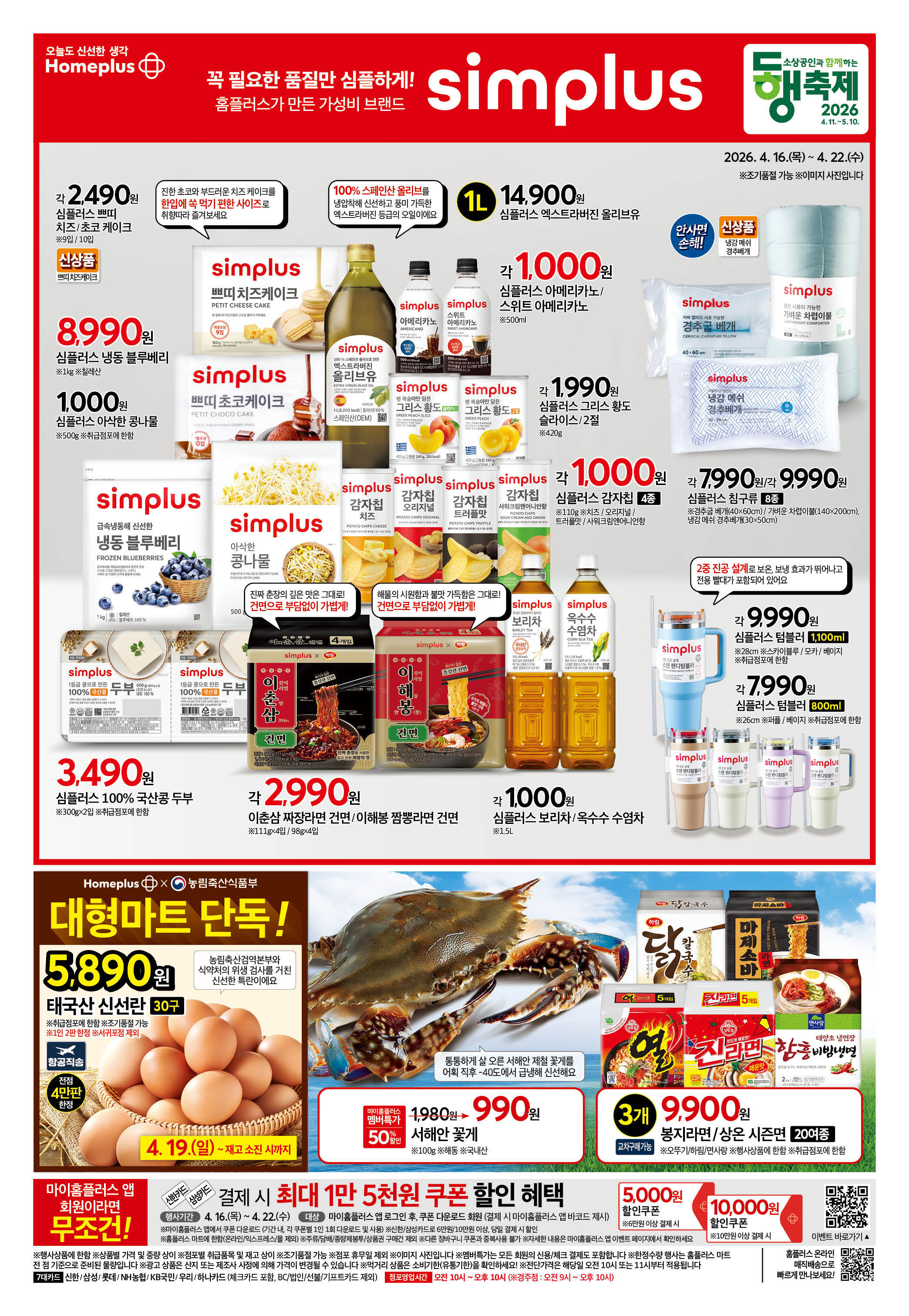 2627_W8 하이퍼전단 1p