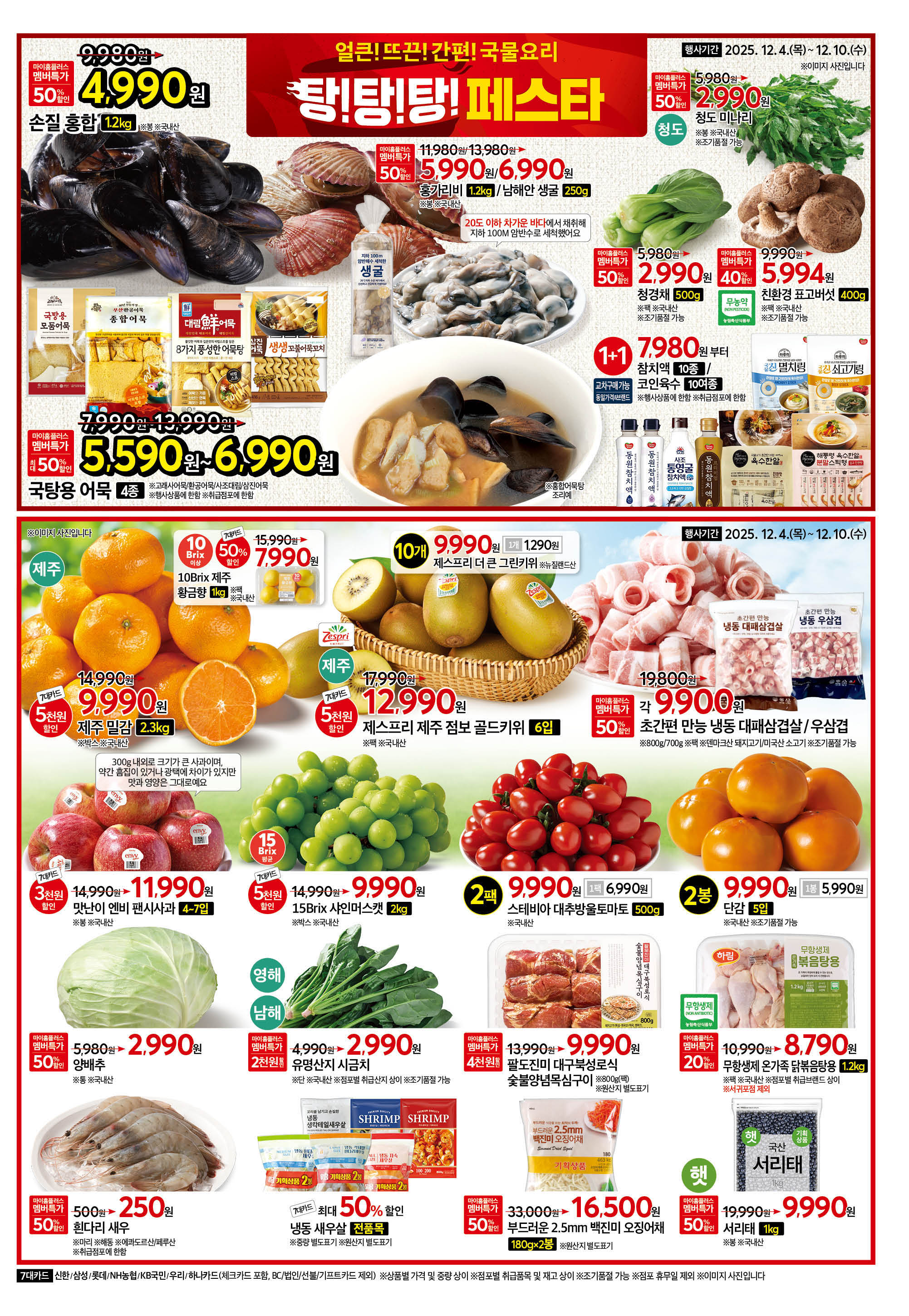 2526_W41 몰빵24개점 3P