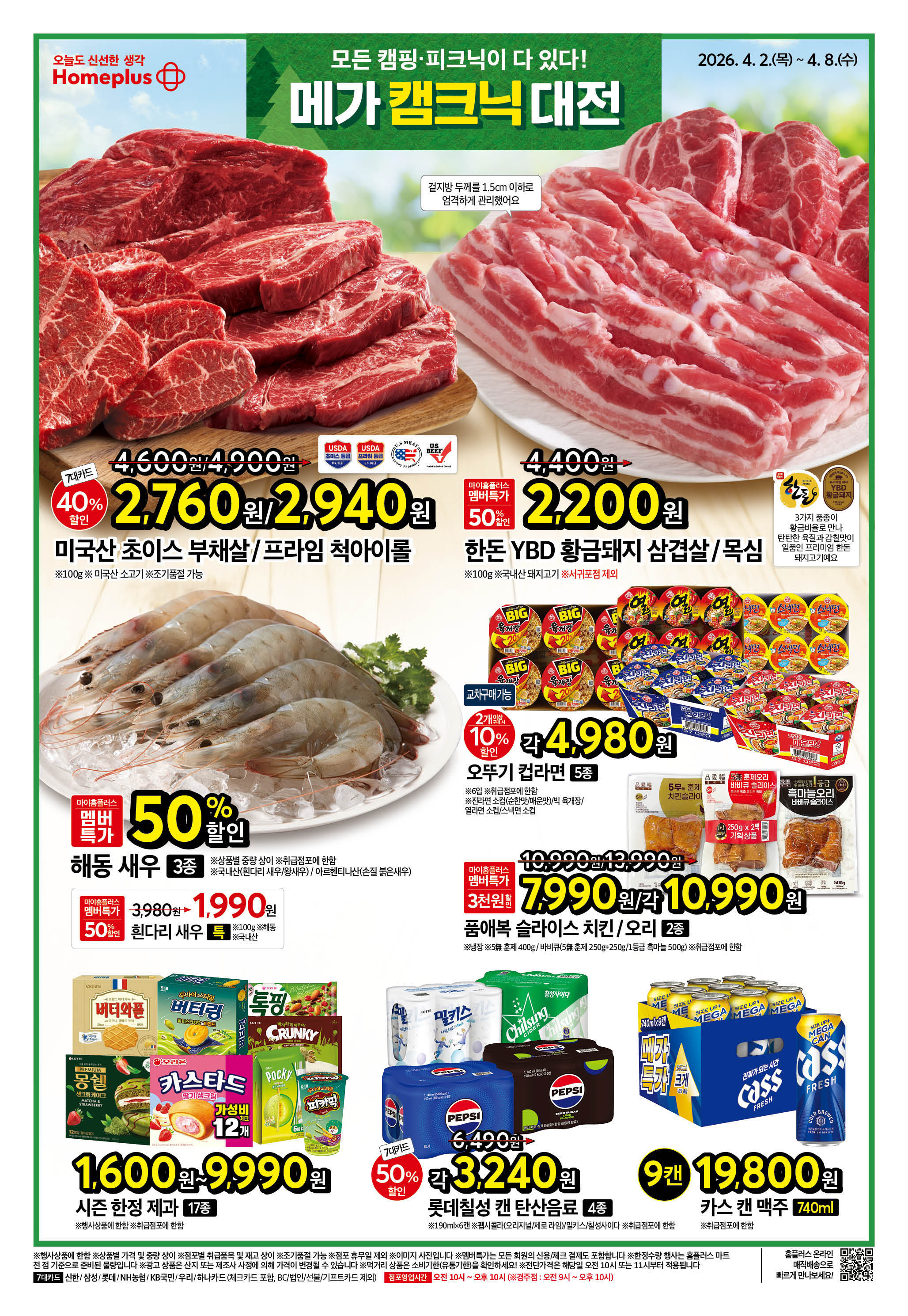 2627_W6 하이퍼전단 1p