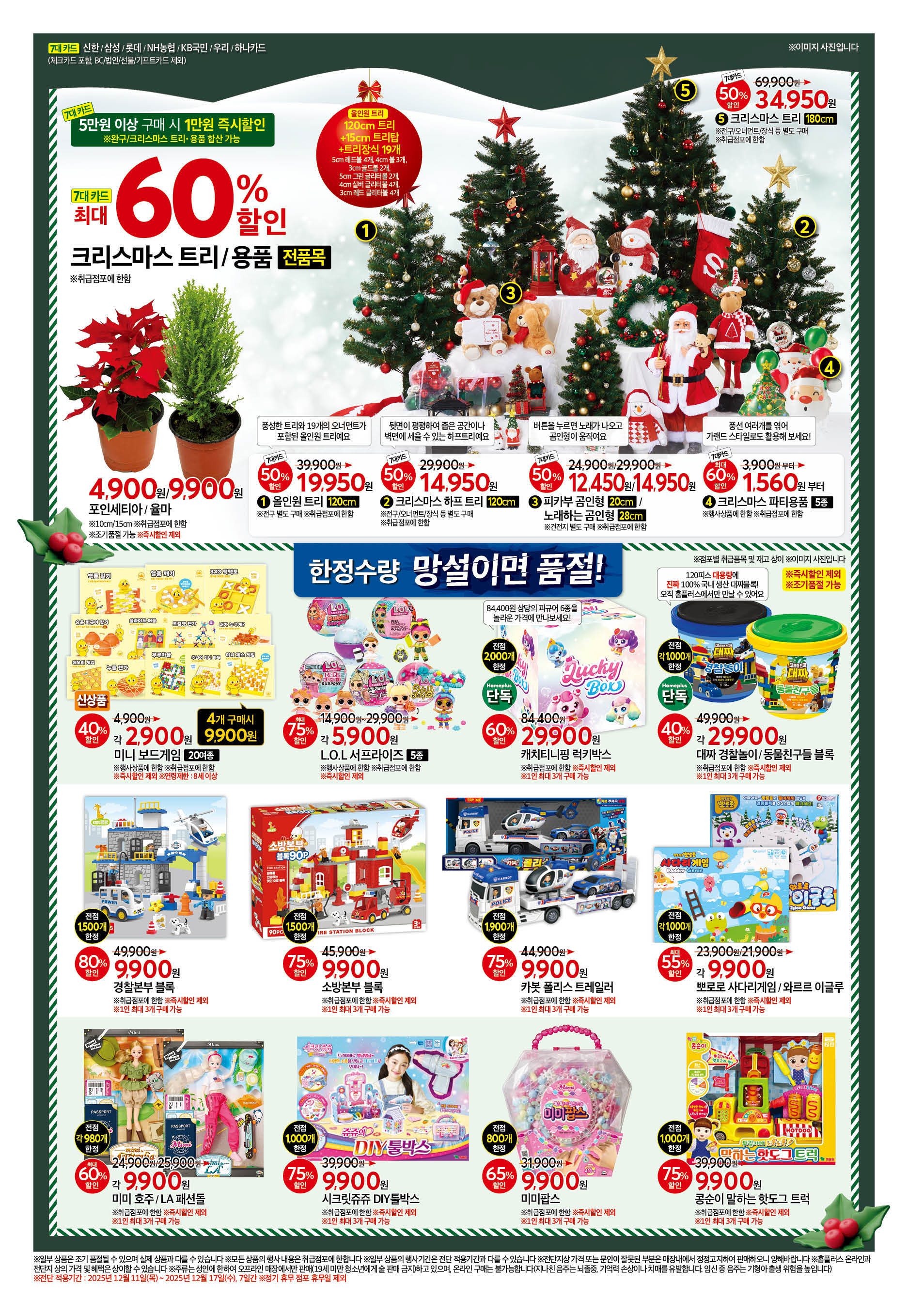 2526_w42 하이퍼전단 완구별지 2p