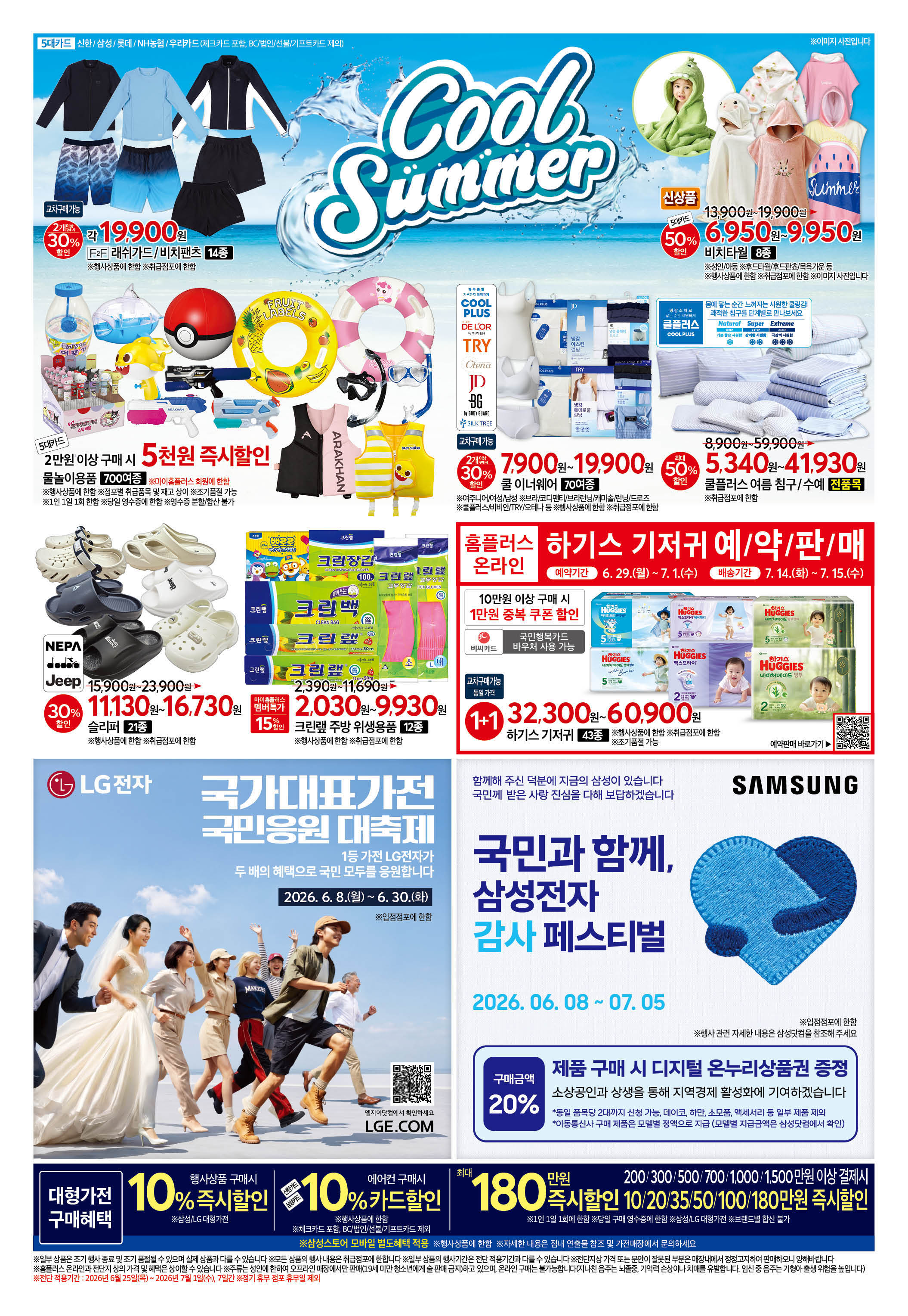 2627_W18 하이퍼전단 2p