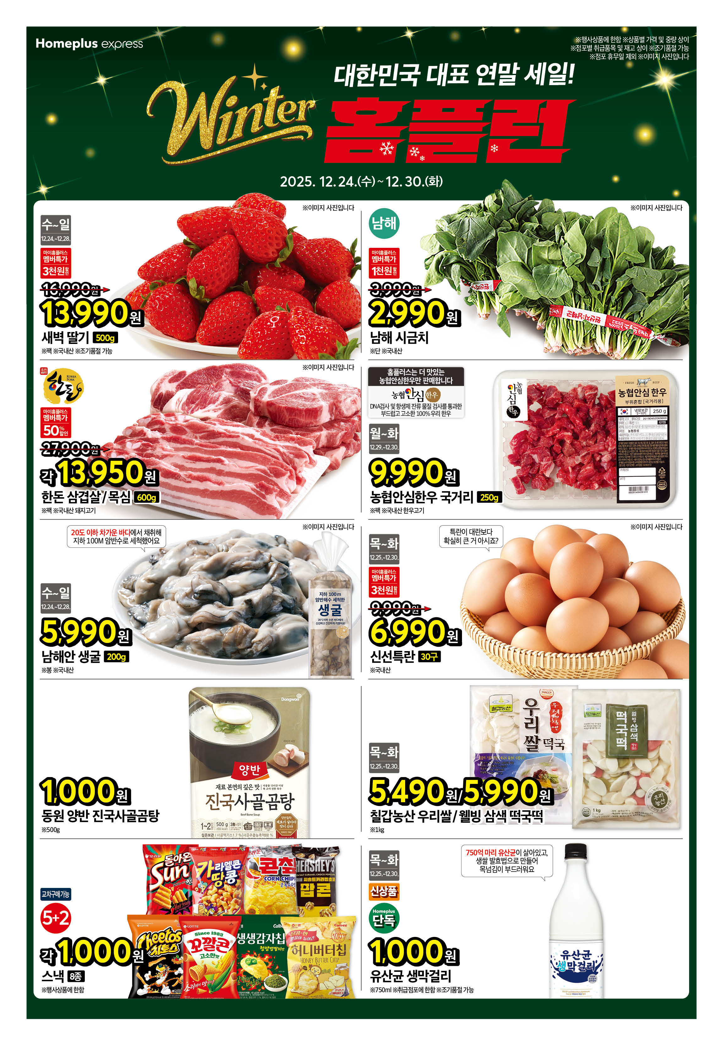 2526_W44_익스프레스대표행사포스터_주간행사