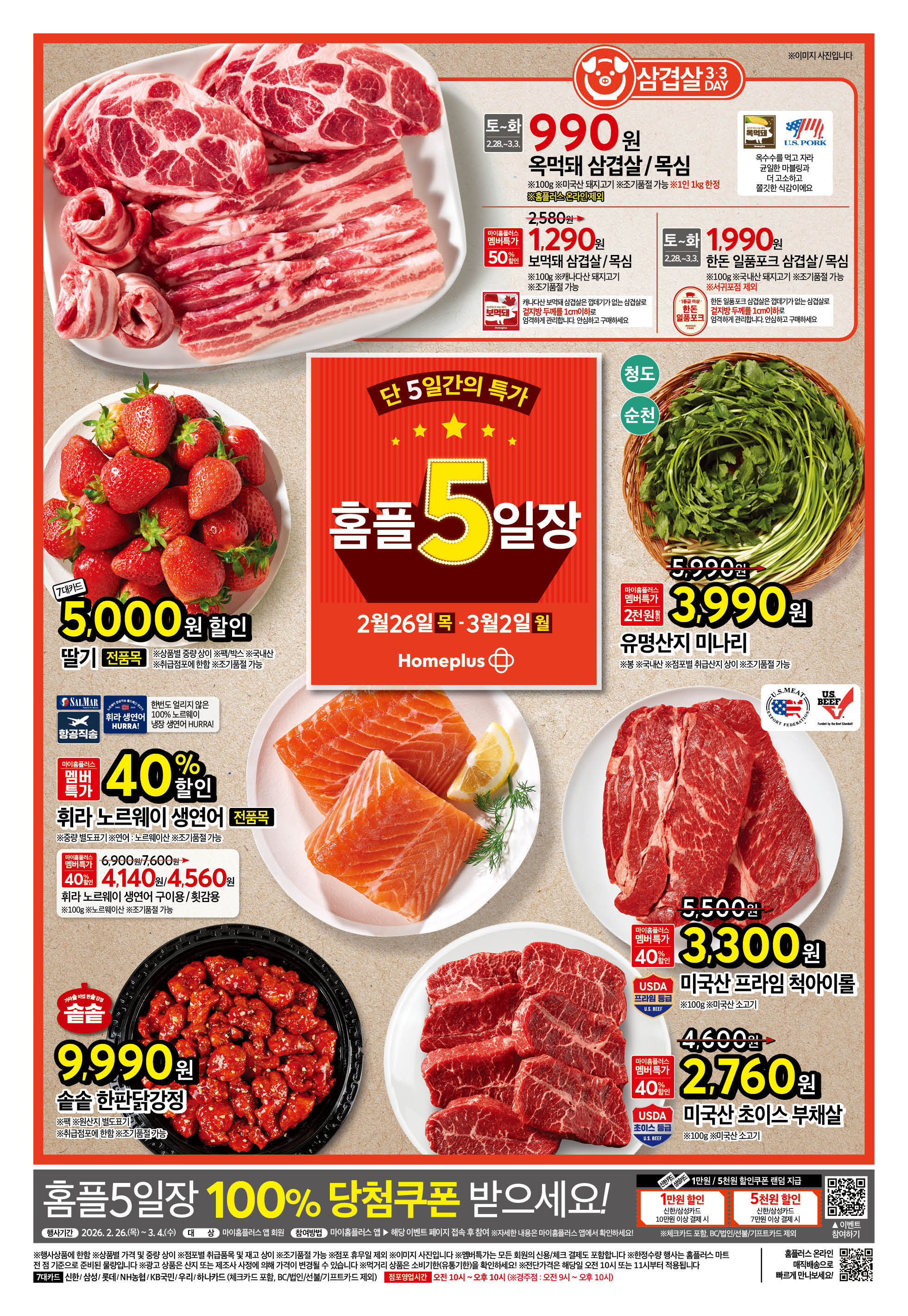 2627_W1 하이퍼전단 1p