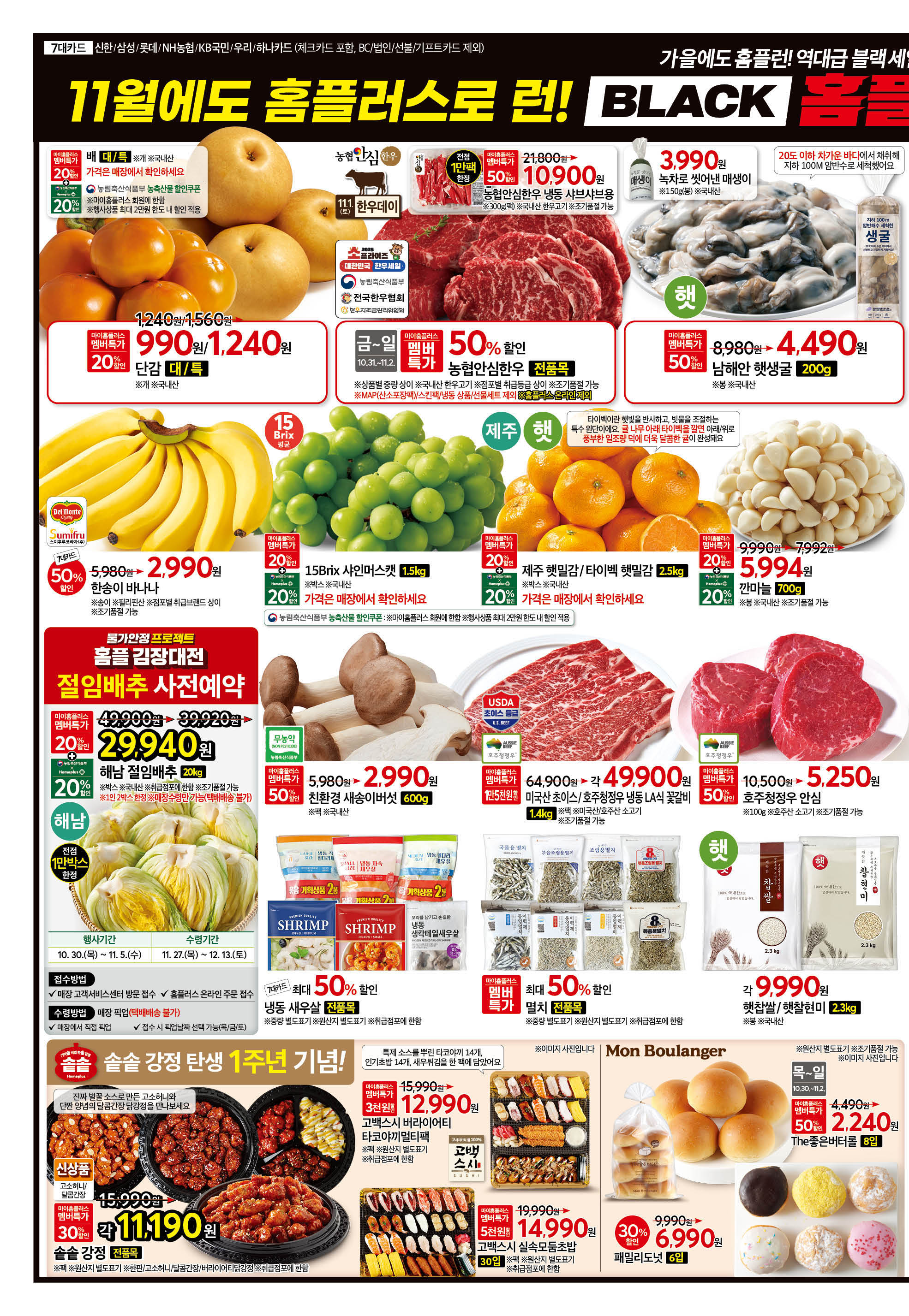 2526_W35 하이퍼 몰빵 36개점 4p