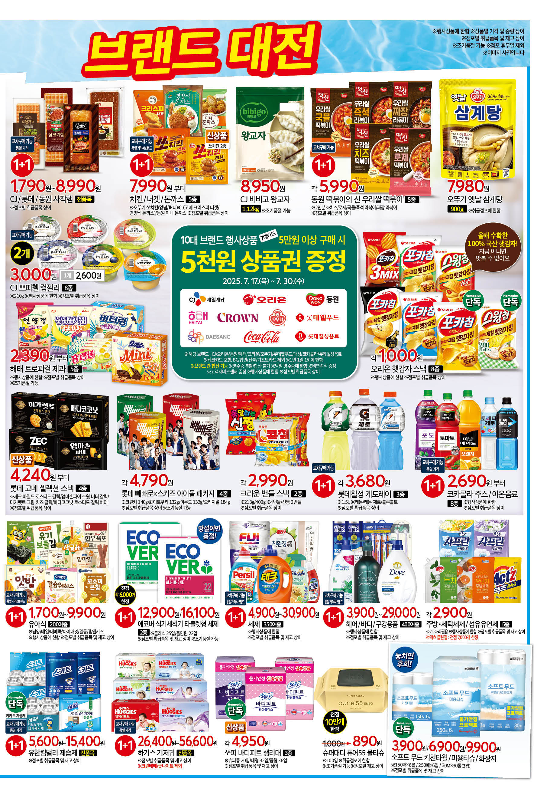 2526_W21 하이퍼 공통 9p