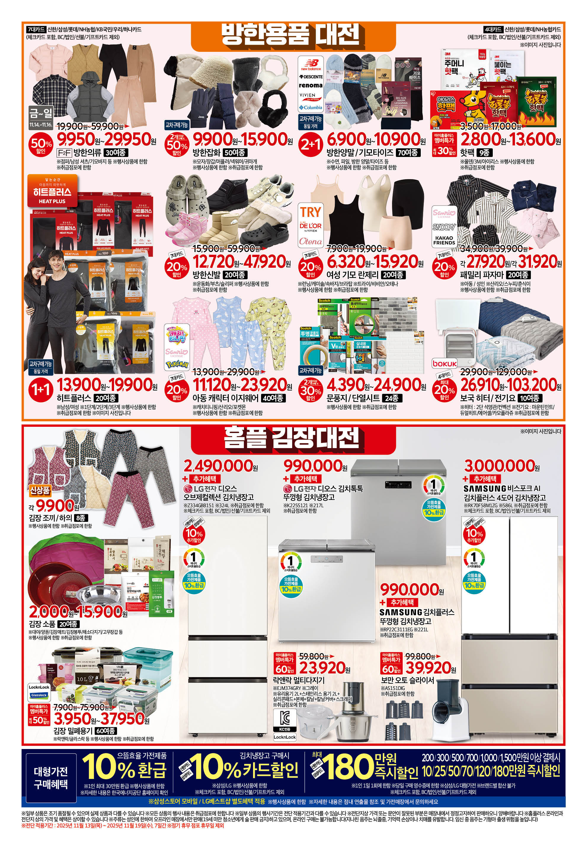 2526_W38 하이퍼전단 8P