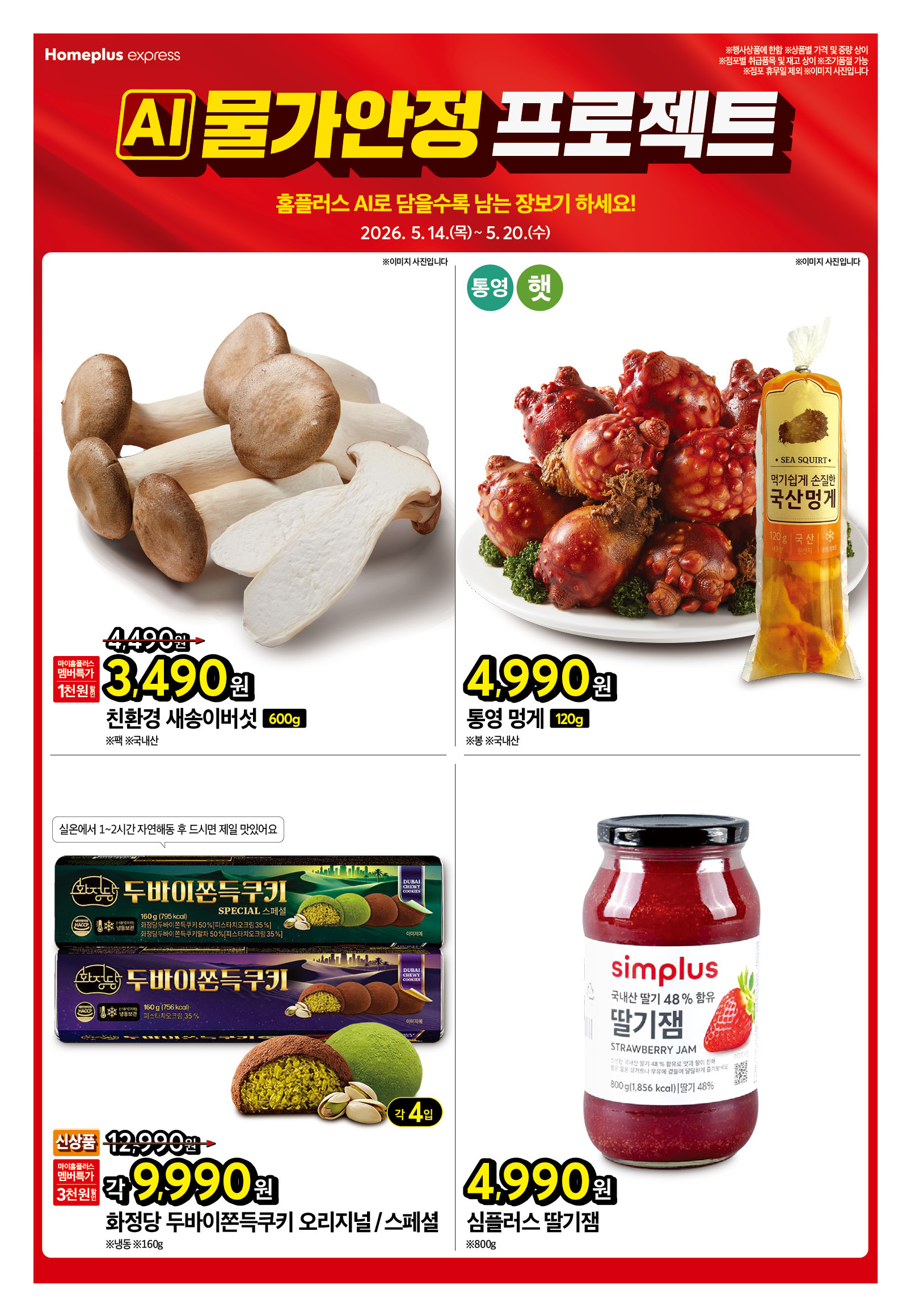 2627_W12 익스프레스 대표행사