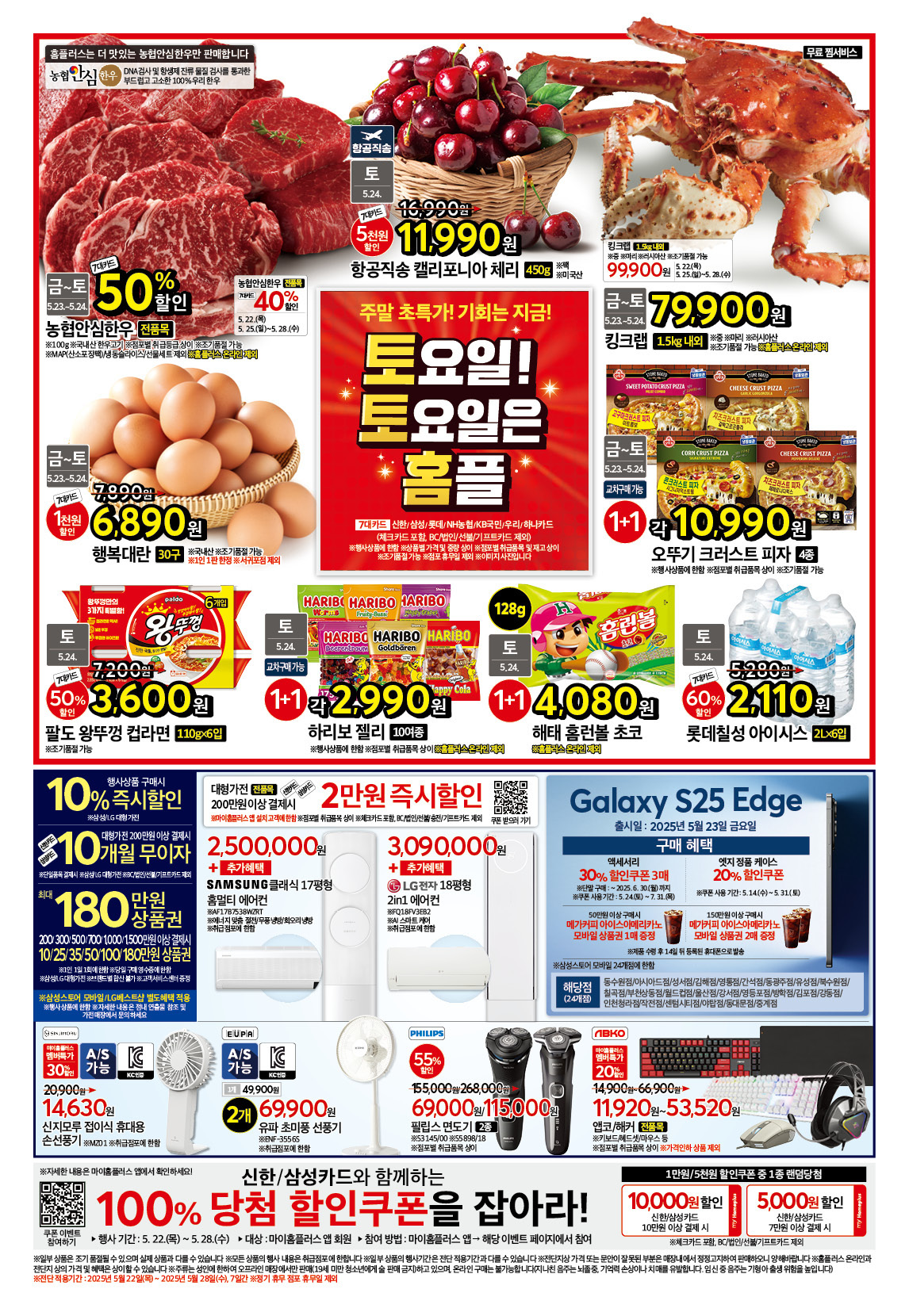 2526_W13 하이퍼 공통 8p