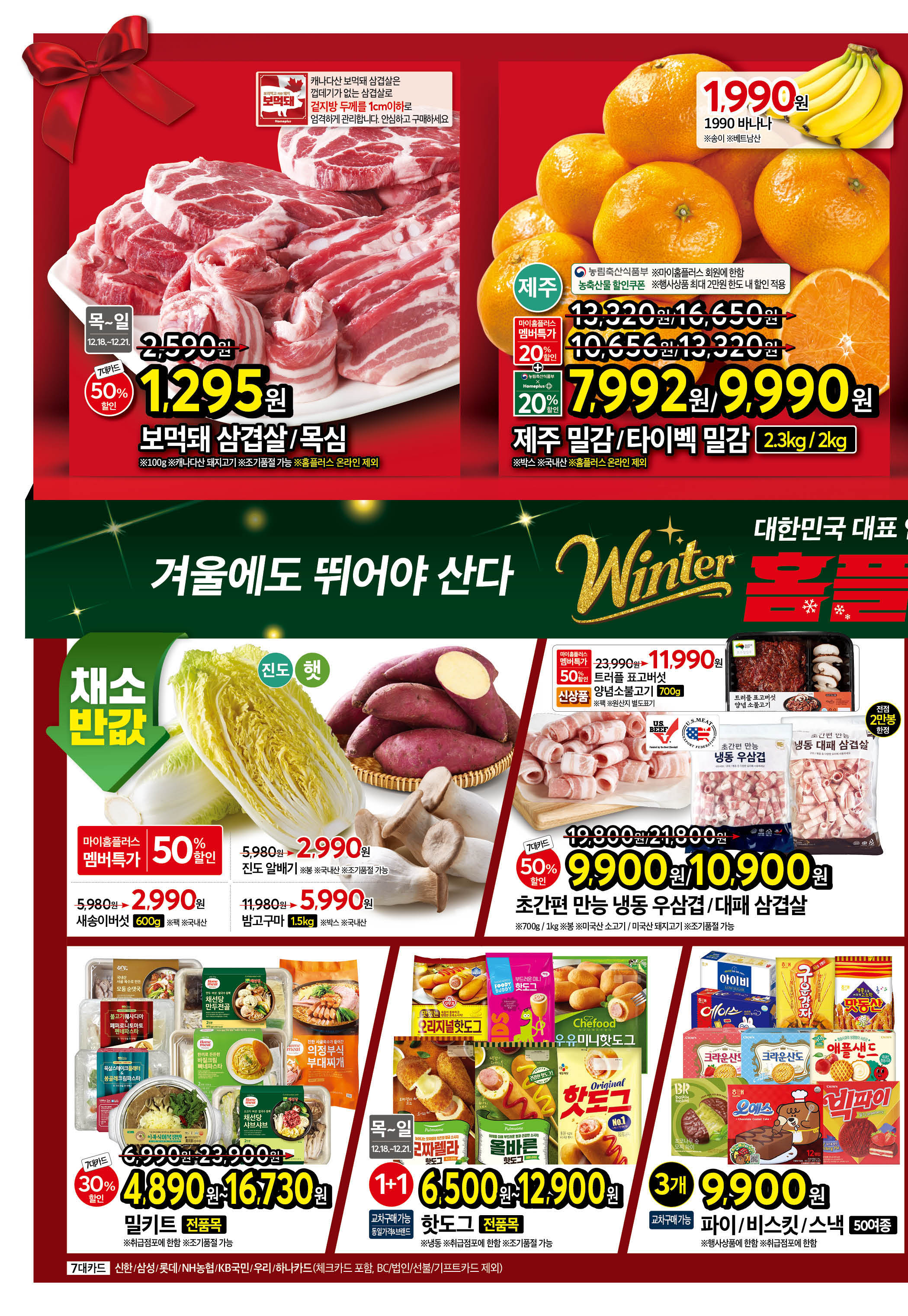 2526_W43 하이퍼 93개점 2p