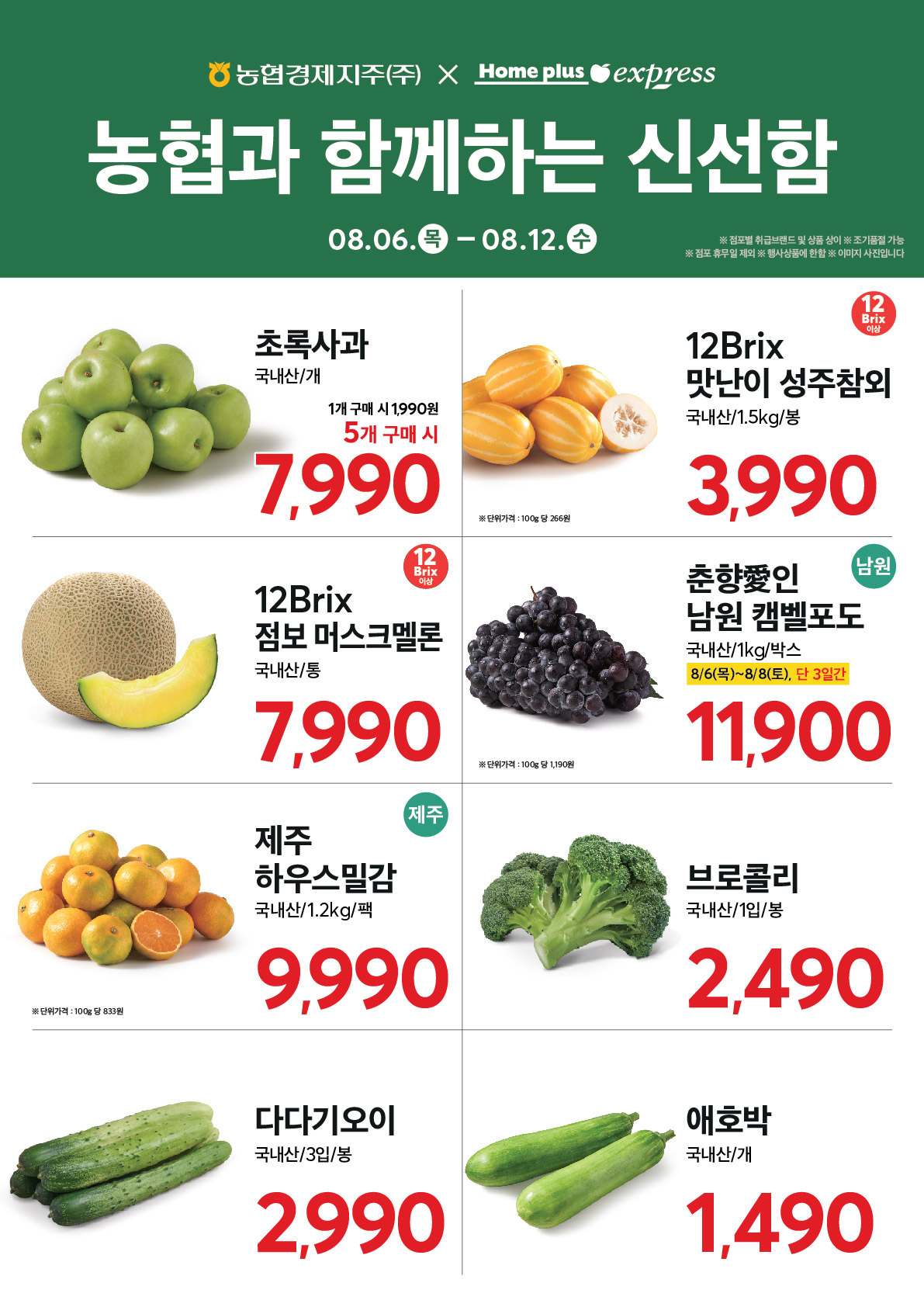 2627_W24 익스프레스 대표행사 2