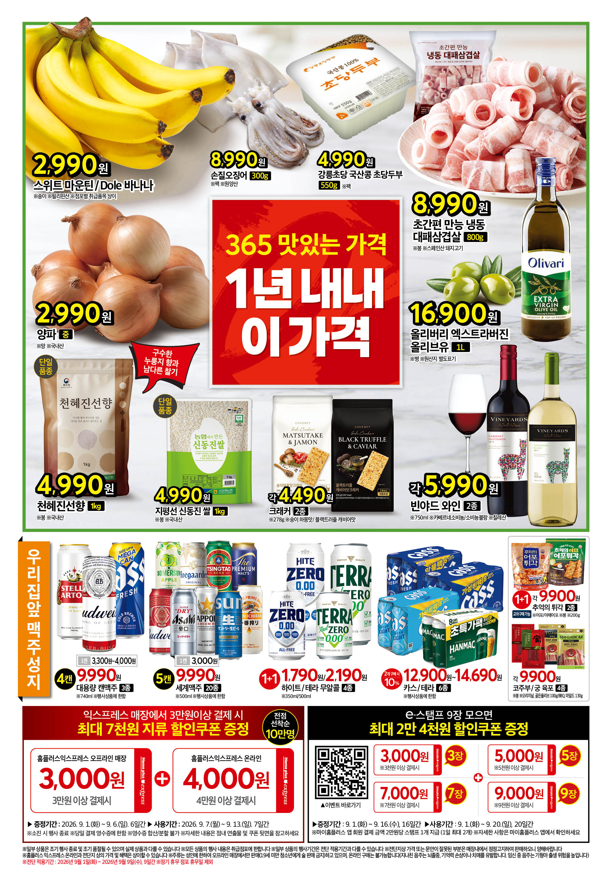 2627_W28 익스프레스 가맹4