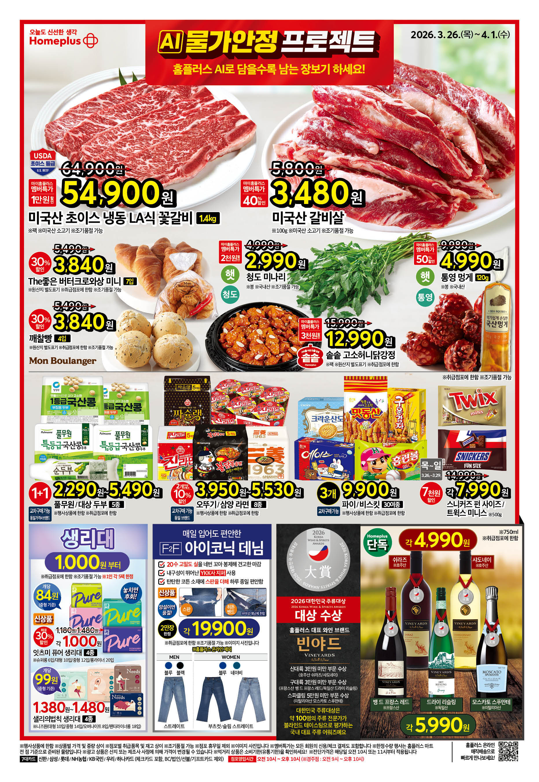 2627_W5 하이퍼 63개점 1p