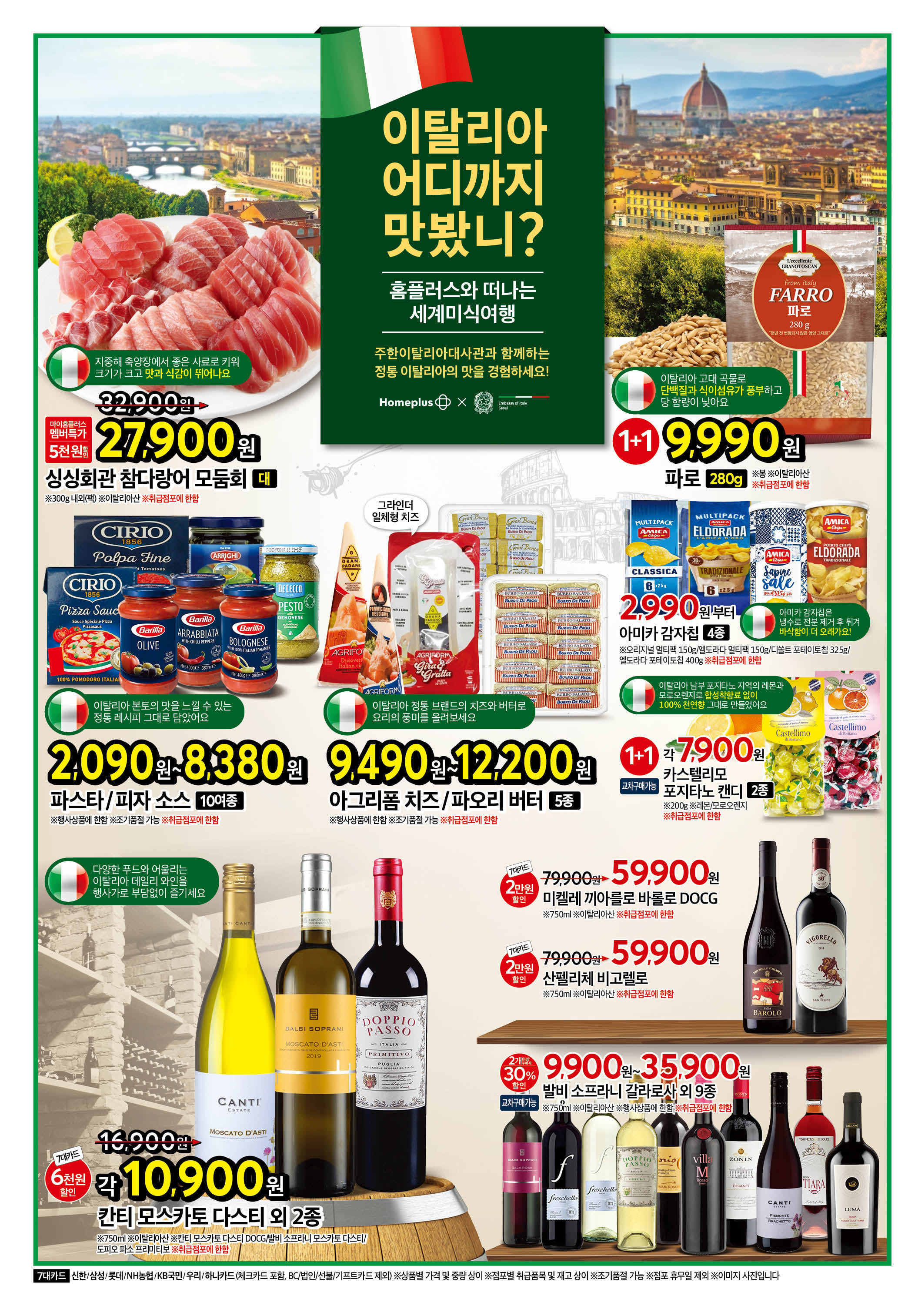 2526_W27 하이퍼 공통 2P