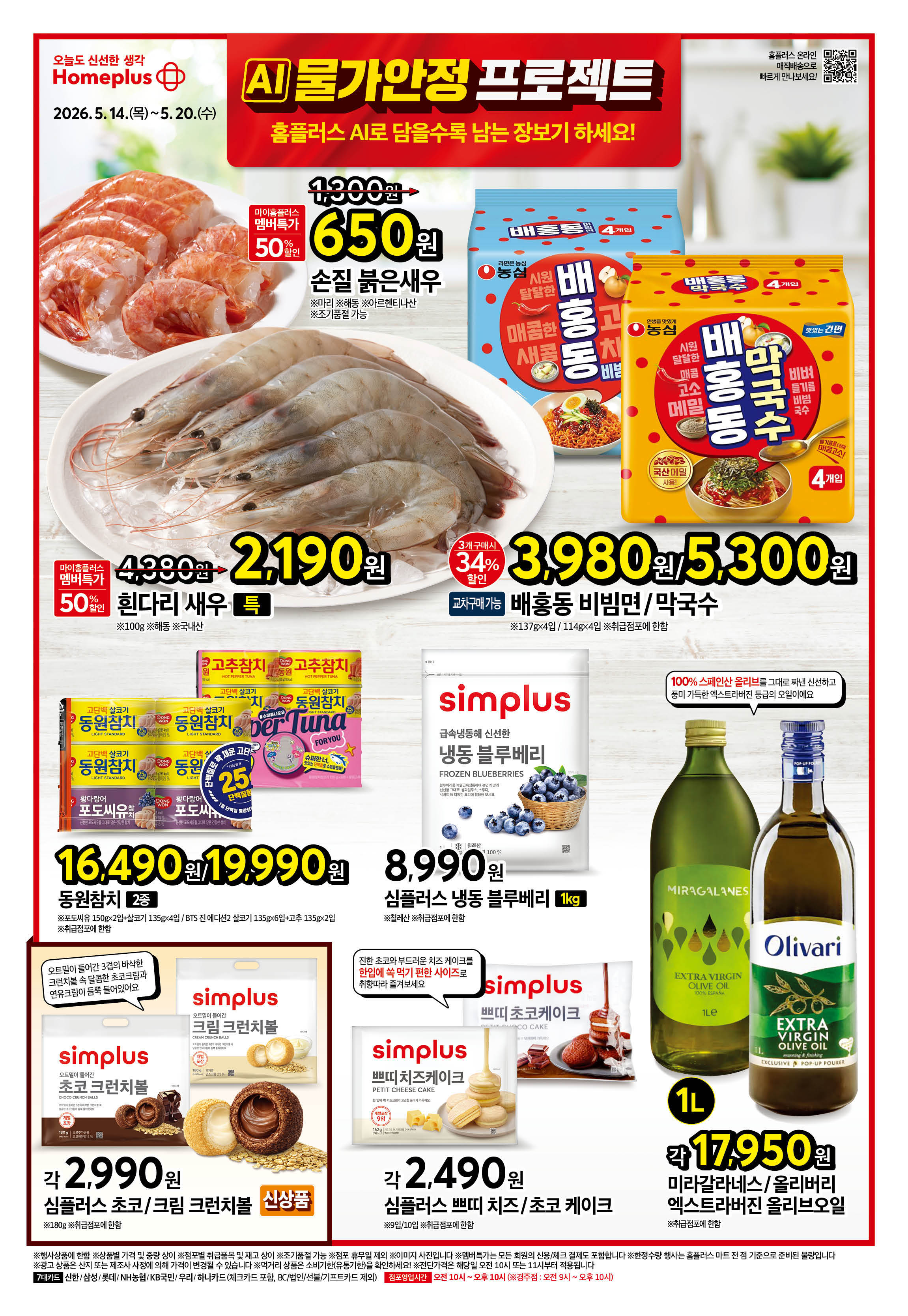 2627_W12 하이퍼전단 1p