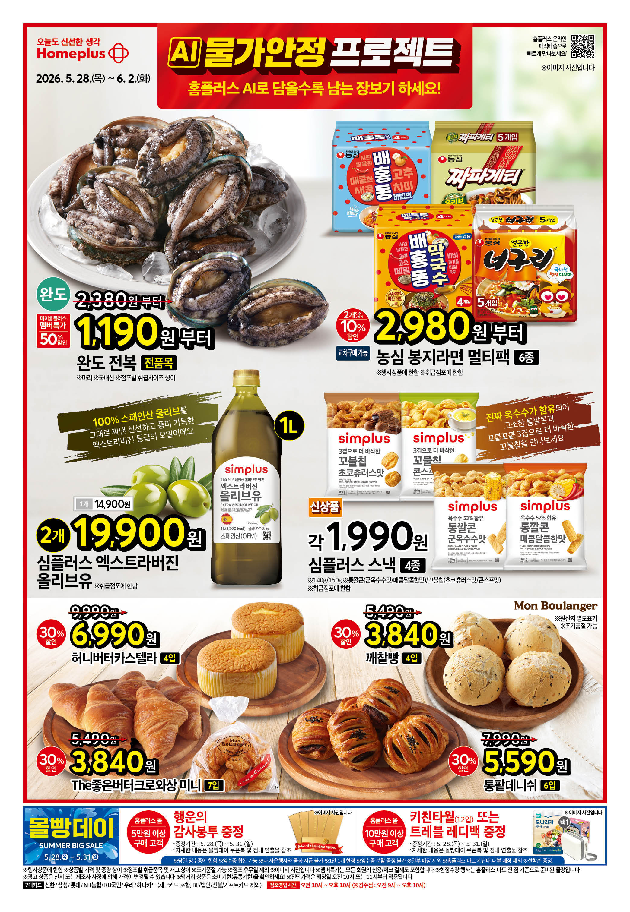 W14 하이퍼 몰빵 34개점 1p