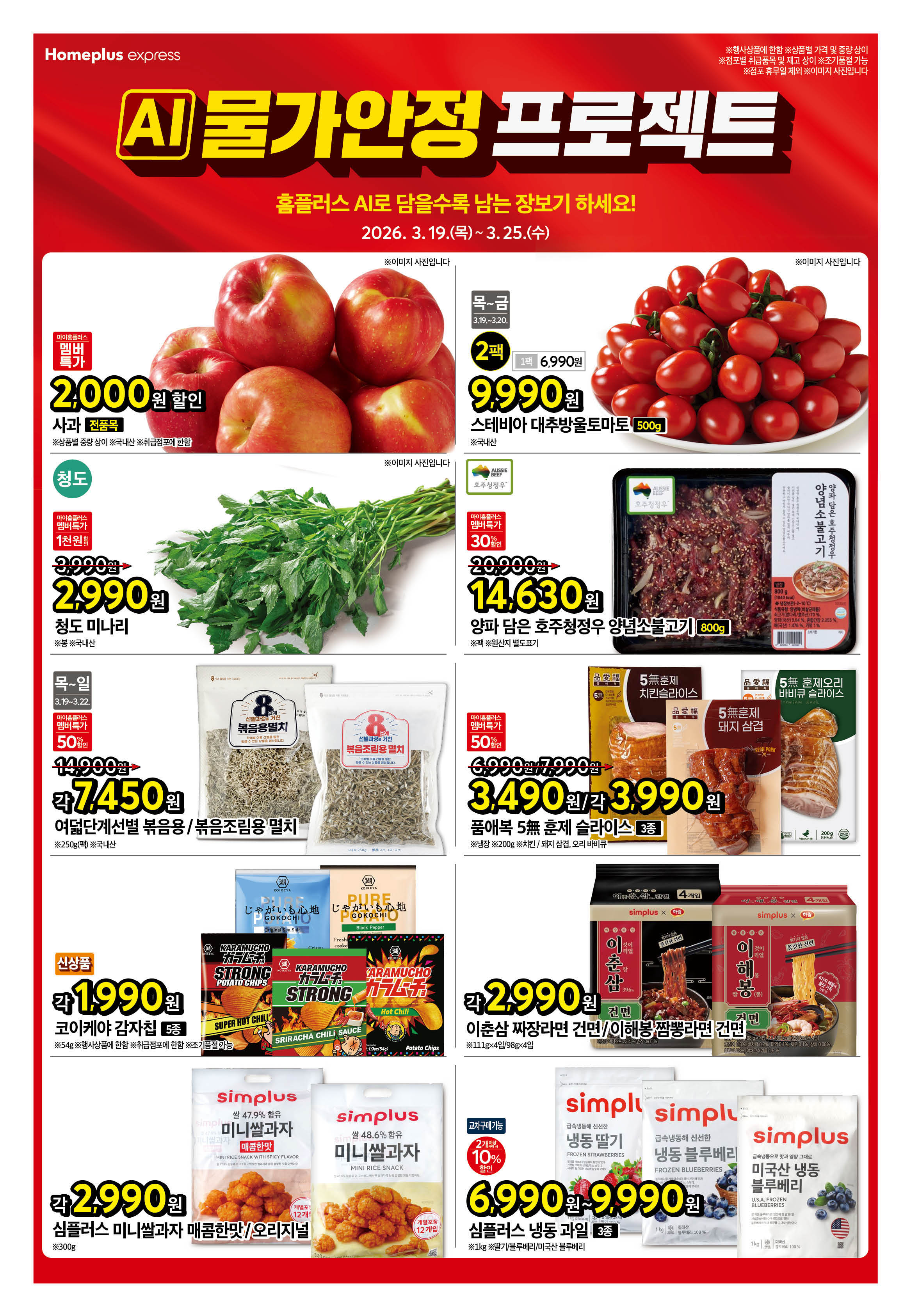 2627_W4 익스프레스 대표행사