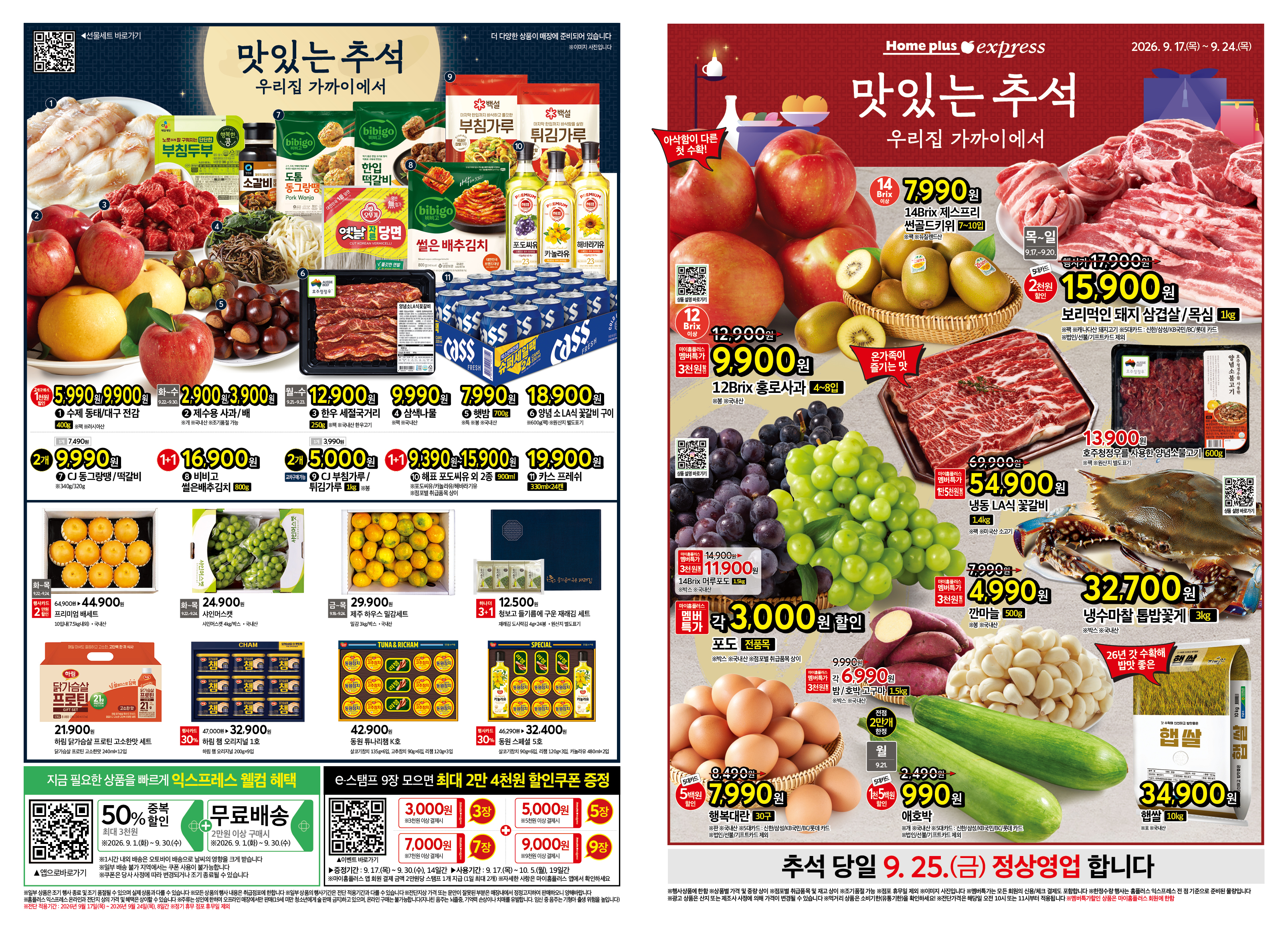 2627_W30 익스프레스 대표행사 2 _직영_영업
