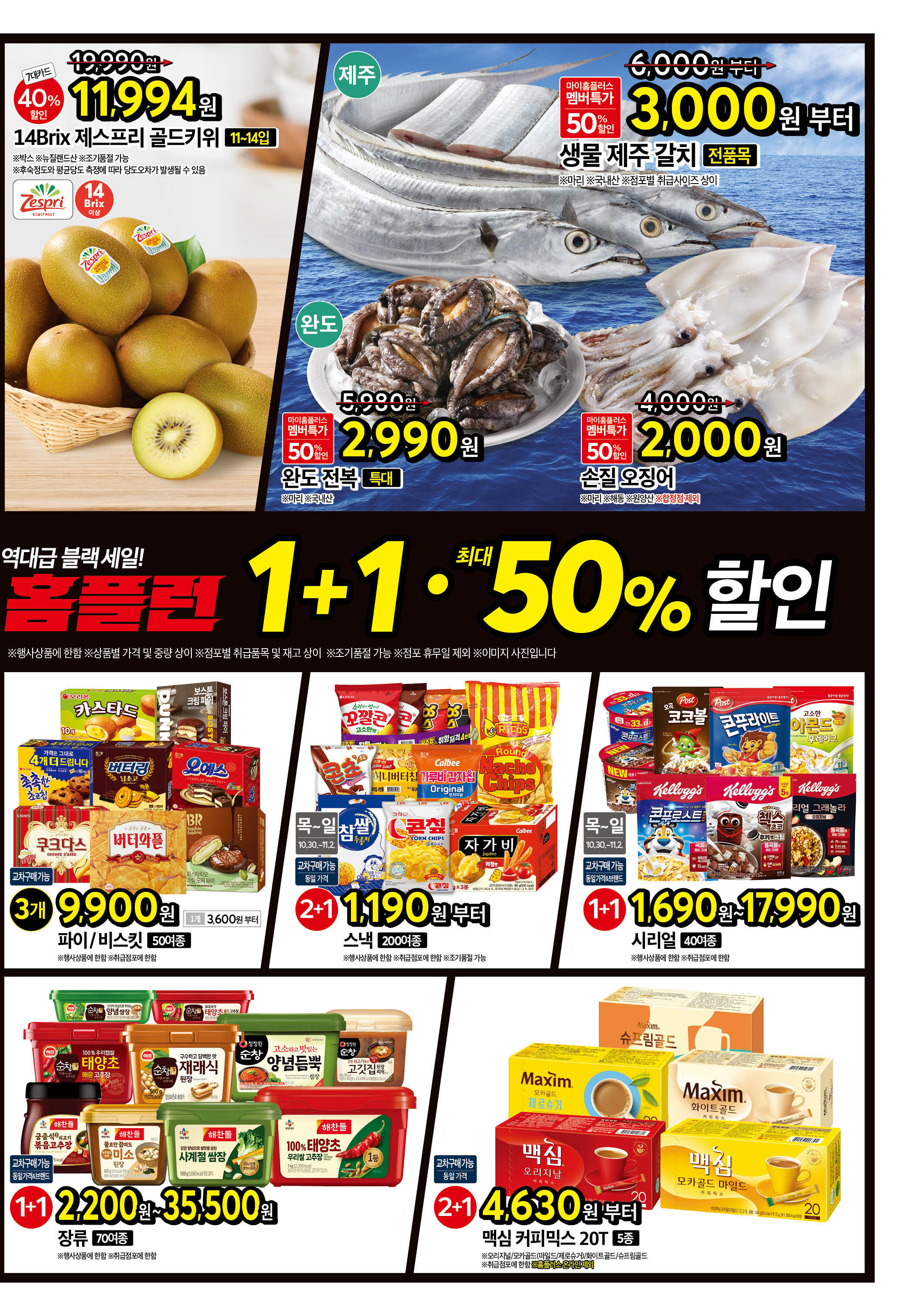 2526_W35 하이퍼 몰빵 36개점 3p