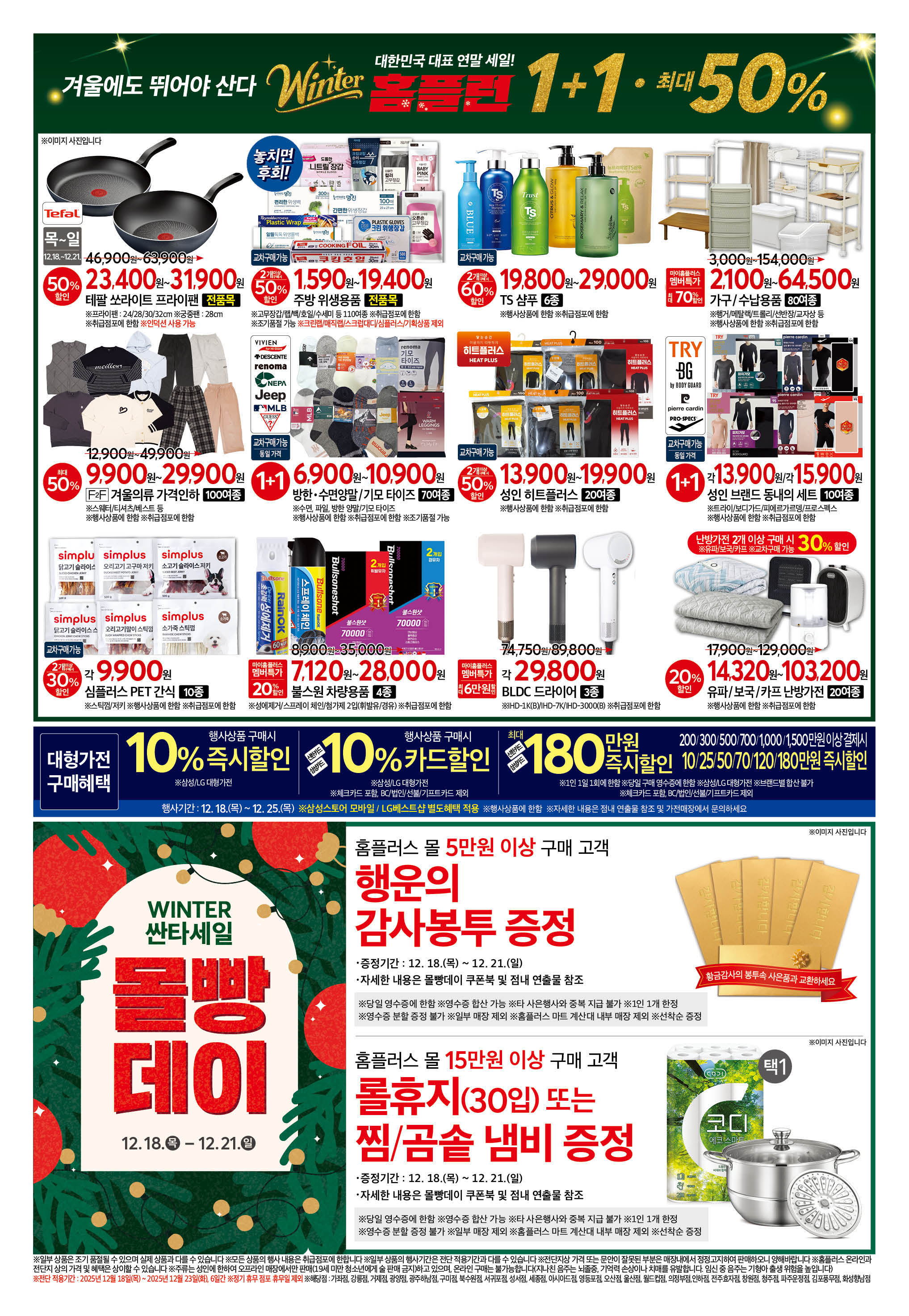 2526_W43 몰빵 23개점 8p