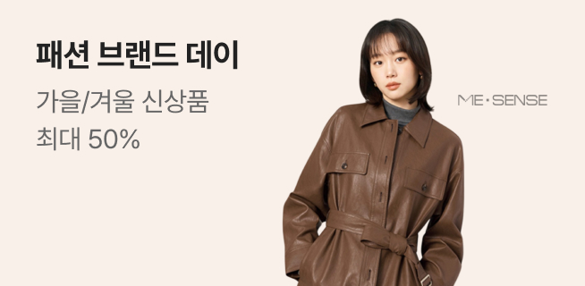 가을/겨울 상품 최대 70%