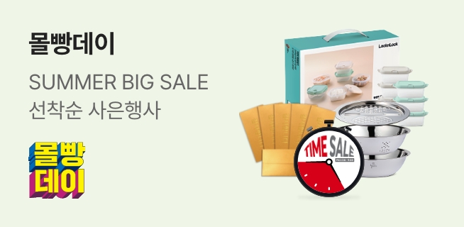 SUMMER BIG SALE 몰빵데이★B타입