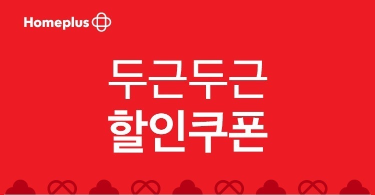 문화데이 몰 쿠폰_3차수