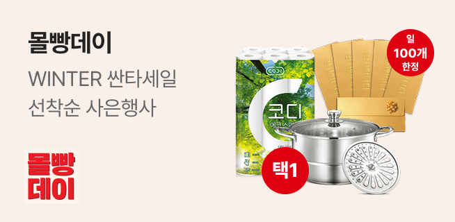 몰빵데이 시즌4 1차수_공통