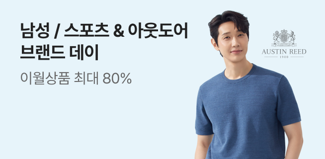 남성/스포츠 & 아웃도어 브랜드 데이
