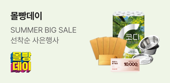 SUMMER BIG SALE 몰빵데이★A타입