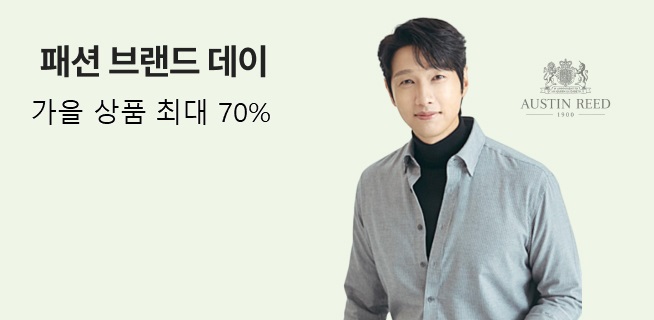 패션 가을 신상품 세일