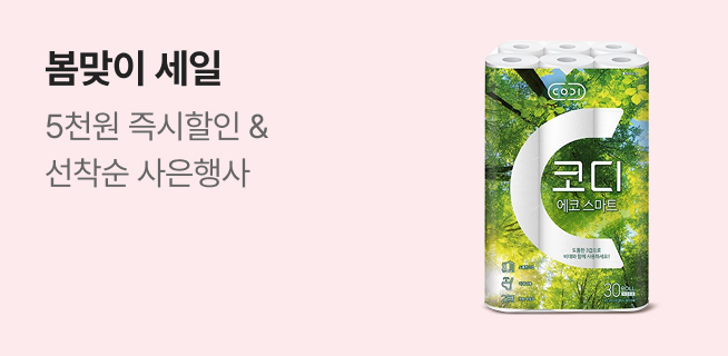 신학기 봄맞이 세일