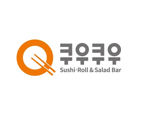 쿠우쿠우 구미점 오픈 1주년 기념