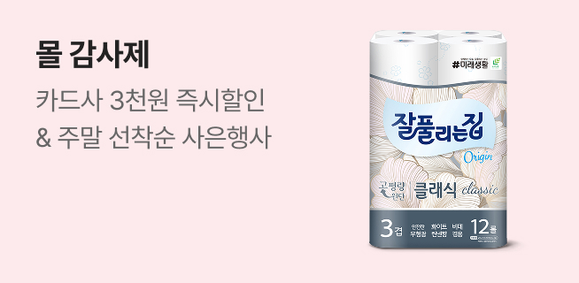 [행사안내] 몰 감사제 사은행사