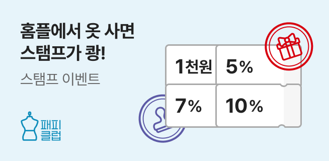 패피클럽 스탬프 이벤트