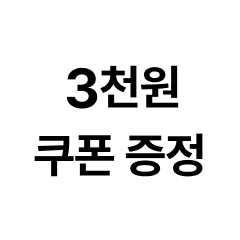 성서점 문화센터 + 키즈 할인