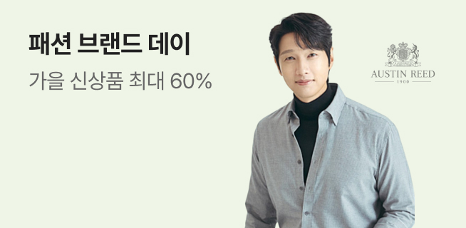 패션 가을 신상품 세일