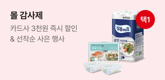 몰 감사제 행사안내