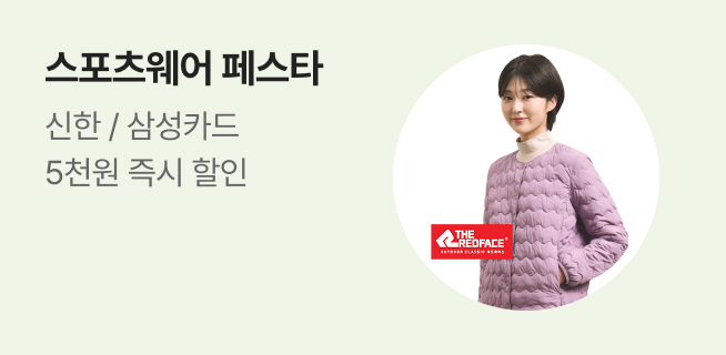 스포츠웨어 페스타 행사안내