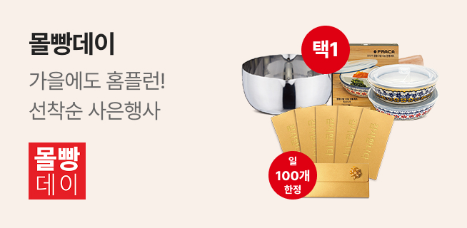 몰빵데이 시즌3 2차수_강릉점