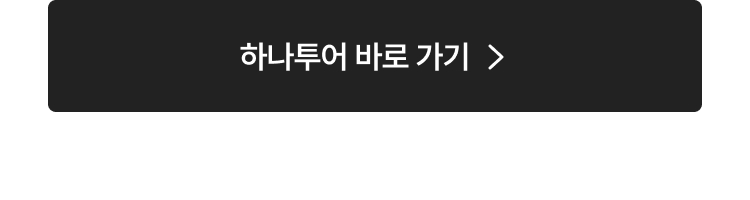 M9여행스토리_하나투어_이탈리아