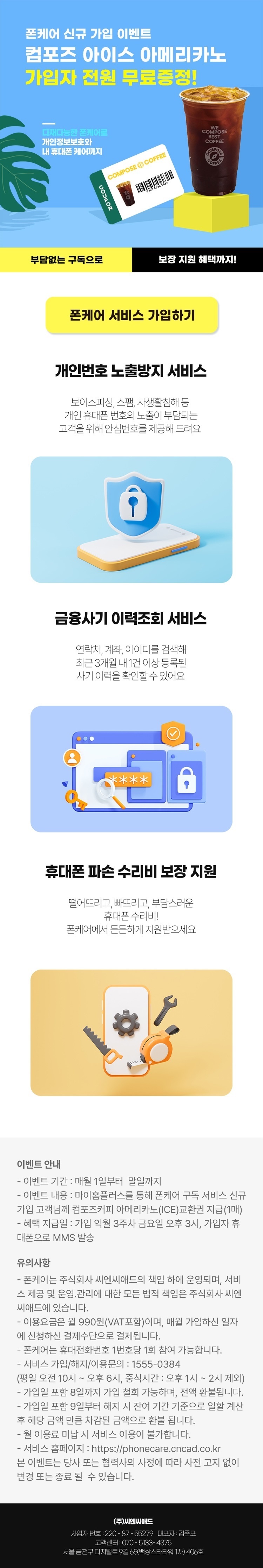 모바일세상