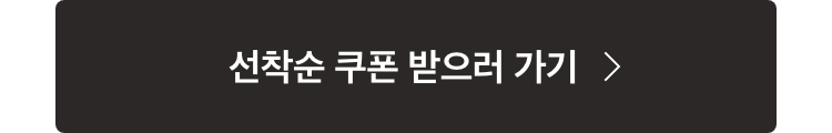 W21카카오톡채널이벤트